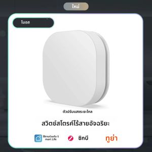 Tuya ZigBee สมาร์ทไร้สายรีโมทคอนโทรลคอนโทรล มิตรฉากเชื่อมต่อสมาร์ทสวิทช์แบตเตอรี่อัตโนมัติ