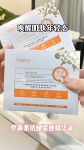 Yanfu Astaxanthin Essence Improves Antioxidant Hydrating Moisturizing Brightening Repairing Single-disposable