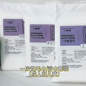 Disposable Towel One Time Travel Towel and Disposable Bath Towel 一次性浴巾 旅行一次性毛巾 Tuala Melancong/ Tuala Sekali Pakai