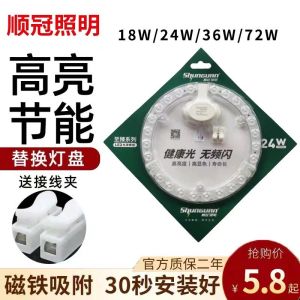 Shunguan Lighting LED Light Wick Ceiling Lamp LED Light Wick Led Ceiling Lamp Replacement Refill LED Lamp Disc round Module Magnetic Suction