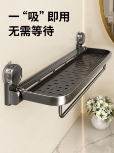 Bathroom Storage Rack Suction Cup Shower Gel Organizer Wall Mounted Toiletries Holder Simple Style ABS Carbon Steel Material