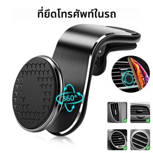 ขายึดโทรศัพท์มือถือในรถยนต์แบบหมุนได้ 360 องศา พร้อมแม่เหล็ก รองรับ GPS สำหรับ iPhone 17 Xiaomi Huawei Samsung