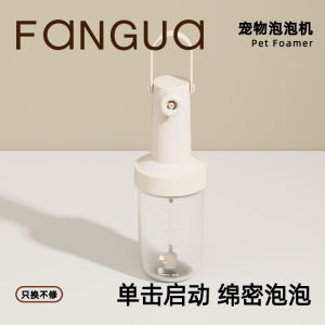 Electric Dog Bath Foam Maker Pet Washing Bubble Maker Cat Bathing Foam Device Puppy Bath Bubble Wizard Dog Shampoo Liquid