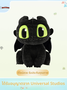 QIAOSHANG | Official Universal Studios Toothless Plush