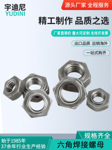 Hex Welding Nuts Point Weld Cap Screw No Foot DIN929 with Weld Spot 4M5M6M8M10M12 Carbon Steel Hardware Fasteners Welding Nuts