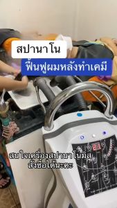 เครื่องนาโนมิส 2หัว อบไอน้ำ สปาผม ใช้งานง่าย สำหรับการติดตามและปักปานาโนมิส