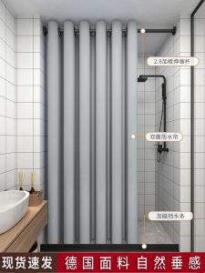 Bathroom Magnetic Shower Curtain Set Water-Repellent Cloth Bathroom High-End Hanging Curtain Mildew-Proof Dry Wet Separation Non-Perforated Partition Curtain