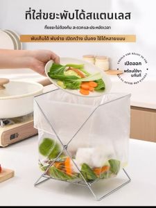 เก้าอี้รองถุงขยะแบบพับได้ ทำจากเหล็กไร้สนิม สำหรับหน้าจานในครัว ตู้ขยะแบบตั้งได้ ชั้นวางถุงขยะ ชั้นวางของในครัว