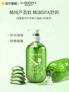 New Arrival Aloe Vera Gel Moisturizing Soothing 300g Large Capacity Hydrating after Sun Care Beauty Skincare Gel Product