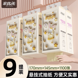 Large Size Wall-Mounted Tissue Paper Bamboo Pulp Natural Color Home Bathroom Airbag Hanging Towel Toilet Paper Hygienic Tissue