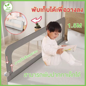 เคล็ดลับสำหรับคอกเด็ก ให้คอกกั้นเตียงเด็ก พับเก็บได้ คุณภาพดี