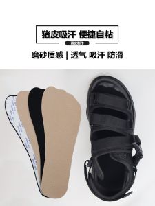 Summer Mens Womens Self-Adhesive Leather Insoles Sweat Absorbent Anti-Slip for Sandals Slippers Special Shoe Inserts