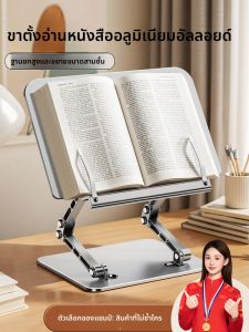 MINGZHUO | Giá Đỡ Sách Điều Chỉnh Được