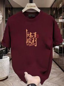 Red Wine T-Shirt Mens Summer Snake Year Chinese Zodiac Trend Short Sleeve Half Sleeve Cotton Breathable round Neck Casual Top