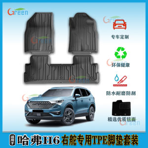 Right-Hand Drive TPE Waterproof Car Mat for Haval H6 Interior Modification Accessories Boot Floor Carpet Custom Fit Rubber Mat