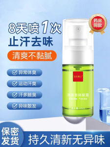 Antiperspirant Deodorant Spray Aluminum Zirconium Tetrachlorohydryiate for Men And Women Underarm Odor Control Long Lasting