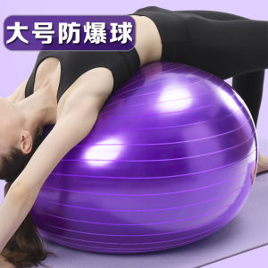 Yoga Ball Waist Training Fitness Ball Exercise Training Thickened Large Professional Authentic Pregnant Women Swiss Ball Explosion-Proof Big Ball