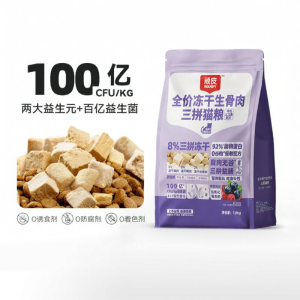 Wanpy | Thức ăn hạt cho mèo hoàn chỉnh không ngũ cốc giàu protein hỗn hợp ba loại sấy lạnh