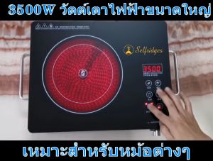 เตาแม่เหล็ก 3500W กำลังไฟแรงสูง มีการรับประกันจากผู้ขาย 1 ปีเต็ม(Induction cooker)เตาแม่เหล็กไฟฟ้า เตาไฟฟ้าเซรามิก เตาอินดักชั่น เตาแกสอินฟาเรด
