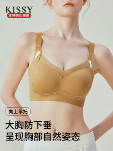 Kissy Breasts Contracting Bra Women Gather Breast Holding Push-up Plus Size Seamless Safety Bra Ladies