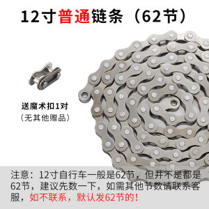 Vintage Single-Speed Bicycle Chain Electric Bike Motorcycle Chain Bicycle Accessories Universal Long-lasting Durable