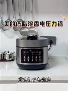 Midea | Low Fat and Rich Flavor Stainless Steel Electric Pressure Cooker