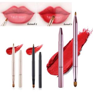 แปรงทาปากแบบยืดหดได้ แปรงแต่งหน้าสองหัวสำหรับคอนซีลเลอร์ แปรงทาลิปสติกแบบพกพา แปรงทาปากอเนกประสงค์ เครื่องมือแต่งหน้า