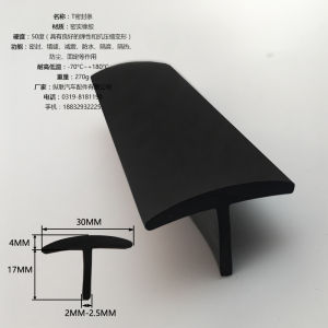 T-Shaped Sealing Strip Cable Trench Cover Oak Block Glue Gap Caulking Strip Table Edge Banding Power Station Caulking Block Glue