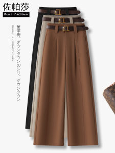 Cafe Brown High Waist Wide Leg Casual Pants Womens Suit Straight Cut Loose Fit Versatile Slimming Autumn New Style