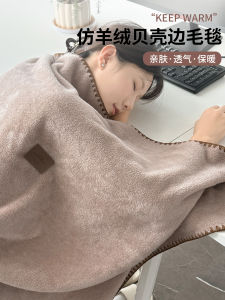 Double-Sided Pure Color Shell Edge Milk Velvet Blanket Cashmere Imitation Office Nap Cover Blanket Student Dormitory Small Quilt