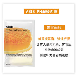 South Korea Abib Facial Mask Houttuynia Cordata Chewing Gum Grapefruit Snow Anastatica Moisturizing Repair Soothing Hydrating Abaifu