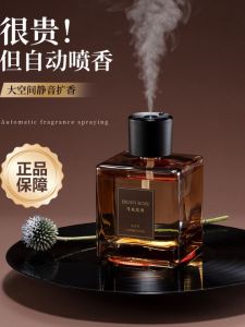 Automatic Aromatherapy Diffuser Bedroom Long Lasting Fragrance Spray Birthday Gift Air Purifier Essential Oil Spray Capri & Cool