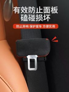 Car Safety Belt Protection Cover Anti-Collision Shoulder Protector Cover for Automobiles High-Quality Leather Material