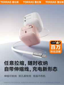 Torras Yoga Retractable Charging Line Small Ice Cube Quick Charge Compatible with Apple 16 pro Max Charger Head And Data Cable for iPhone 15 iPad 45W Plug