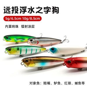 Miniature Water Surface Series Word Dog Lure 5G 10 Tossing Floating Pencil Special for Frying Water Topmouth Culter Weever Red Eye