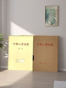 A4 Size Acid-Free Kraft Paper Thickened Integrated Hardboard File Box Durable Document Folder for Business And Office Use