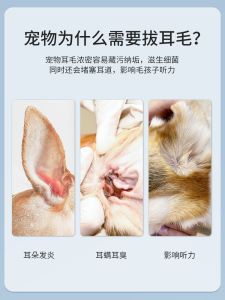 Pet Ear Hair Clippers Dog Cat Grooming Tools Ear Cleaning Tweezers Bichon Teddy Dog Ear Canal Cleaning Clamp Pet Supplies
