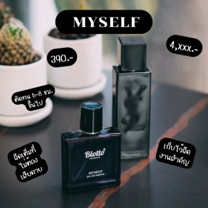 น้ำหอม Blotto Fragrance EDP หอมติดทนนาน กลิ่น Myself (myslf edp)