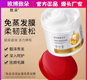 WE 3631 = 深润丝滑免蒸发膜 Deeply Moisturizing Silky No-Steam Hair Mask ☞ 500g Ready stock in Malaysia