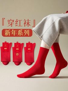 Lucky Red Cotton Socks for Men And Women Couple Style New Year Wedding Gift Box Zodiac Year Pure Cotton Mid-Calf Socks