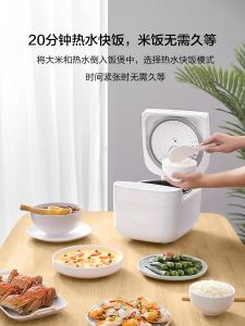 Xiaomi C1 3L Multifunctional Electric Rice Cooker Large Capacity Home Use Kitchen Appliance for 2 People Rice Pot
