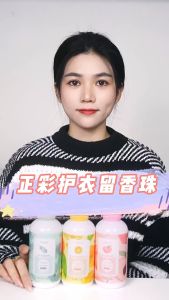 SG STOCK 220g Laundry Fragrance Beads Long-lasting Fragrance Softener Condensed Beads Anti-Mite Protective Clothes Anti-Static