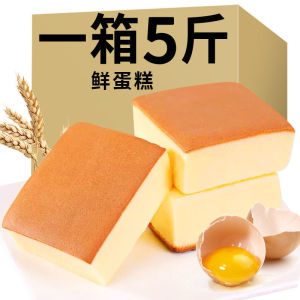 Fresh Cake Breakfast Replacement Bread Original Flavor Pure Cake Soft Snack Delicious Selected Three Items Get 50 Packs Free