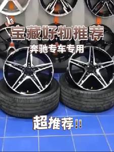 Mercedes-Benz Compatible Wheel Rims 17-20 Inch