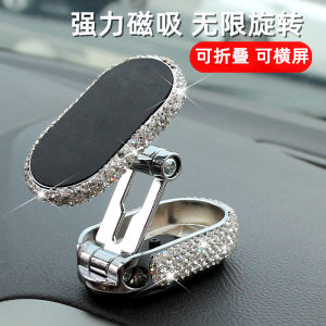 Car Mounted Phone Holder New Foldable Magnetic Absorption Navigation Special Small Car Interior Fixed Diamond Embedded