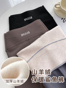 High Waist Fleece Lined Sharkskin Pants Womens Autumn Winter Thickened Cashmere Warm Base Layer Tightening Yoga Butt Lifting Pants