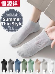 HENGYUANXIANG | Anti-bacterial Odor-resistant Sweat-absorbent Mens Cotton Socks