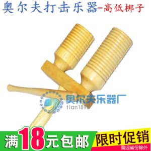 Boutique Orff Childrens Percussion Instrument Thread Clapper Sound Tube Kindergarten Teaching Aids Can Be Used as Scraping Frog