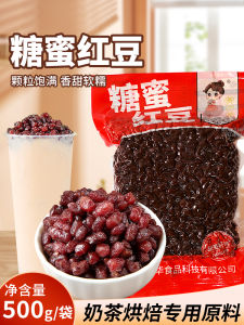 Red Bean Paste 500g อบสดๆ พร้อมทานสำหรับร้านกาแฟ ขนมหวาน ลูกผสมนมถั่วแดง บรรจุในถุง