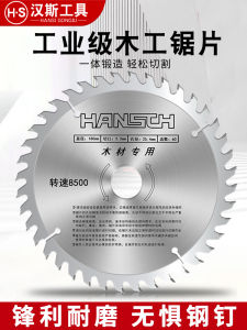 Hans Woodworking Special Saw Blade Angle Grinder Aluminum Cutting Lithium Electric Saw 4 Inch 5 Alloy Wood Handheld Circular Saw